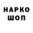 Кодеиновый сироп Lean напиток Lean (лин) Umar Farid