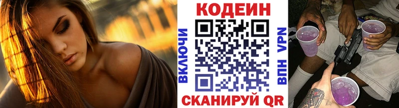 Кодеин напиток Lean (лин)  мега зеркало  даркнет как зайти  продажа наркотиков  Кувандык 