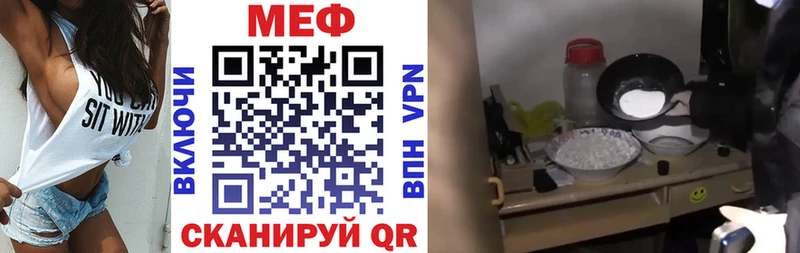 Мефедрон кристаллы Кувандык